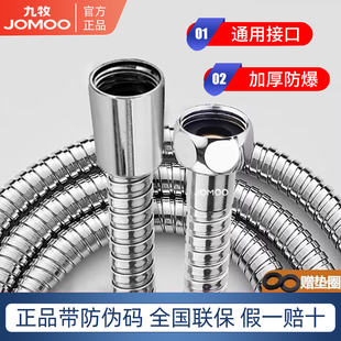 九牧花洒软管不锈钢淋浴双扣防缠绕浴室可伸缩水管淋雨喷头软管