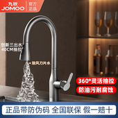 九牧厨房水龙头冷热双控三功能抽拉304不锈钢水槽洗菜盆抽拉龙头