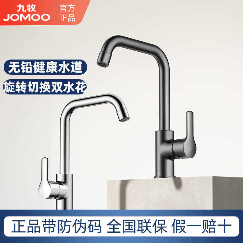 加宽冷热水龙头九牧卫浴健康无铅