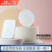 九牧官方自动除垢花洒顶喷头配件增压顶喷大花洒喷头家通用淋浴头