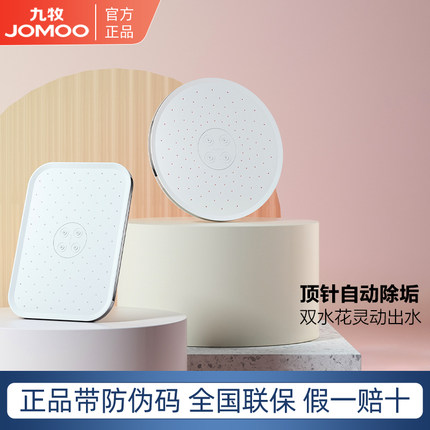 九牧官方自动除垢花洒顶喷头配件增压顶喷大花洒喷头家通用淋浴头