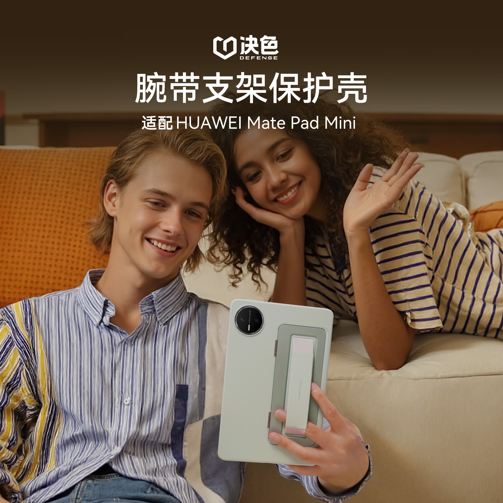 【腕带支架】决色适用华为MatepadMini保护套8.8寸平板保护壳Mini柔光版2025年全包防摔多功能金属支撑架皮套
