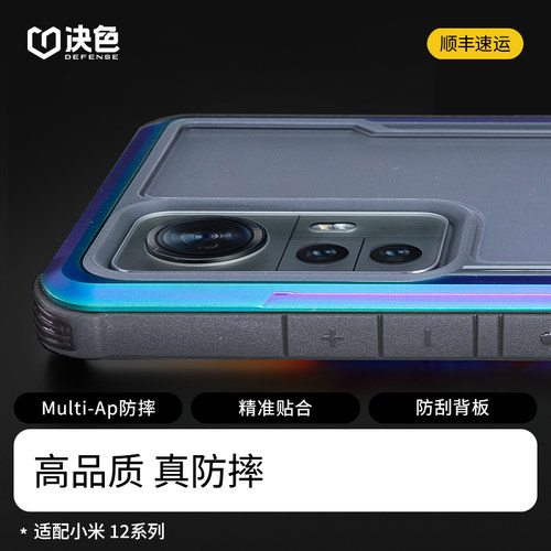 适用小米12/12pro铝合金极简潮牌