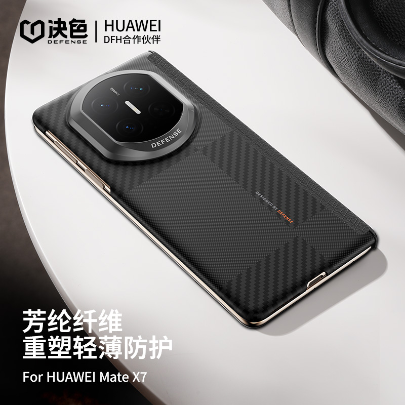 适用华为matex5手机壳中轴保护