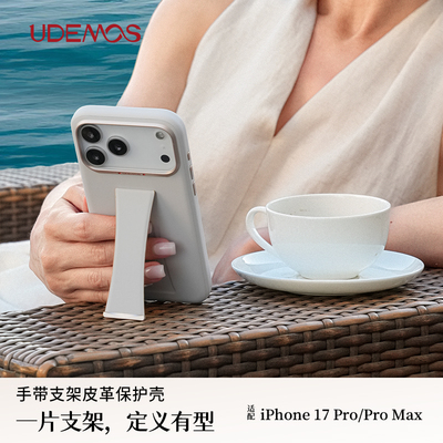 UDEMOS·适用苹果17promax手机壳新款iPhone17pro超薄素皮全包防摔手带支架保护套17高级时尚珠宝串珠挂绳女