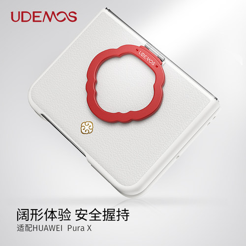UDEMOS·决色适用华为PuraX手机壳新款折叠屏皮质指环支架保护套高级时尚感女全包防摔pura x典藏版散热外壳