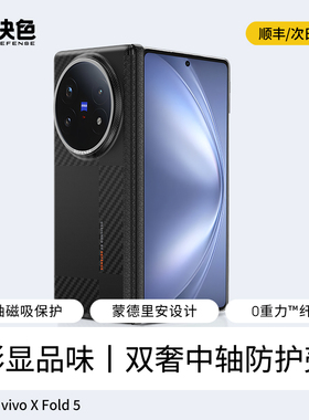 【真皮中轴双重防护】决色适用vivoxfold5手机壳新款超薄凯夫拉蒙德里安磁吸壳xfold5折叠屏铰链全包防摔保护