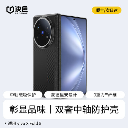 【真皮中轴双重防护】决色适用vivoxfold5手机壳新款超薄凯夫拉蒙德里安磁吸壳xfold5折叠屏铰链全包防摔保护