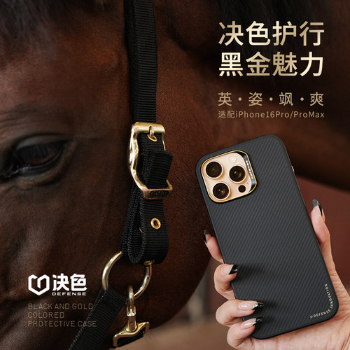 适用苹果16promax磁吸手机壳