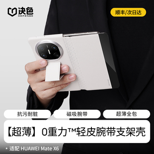 疊屏翻蓋智能視窗腕帶支架保護套matex6典藏版 華為官方認證 決色適用華為x6手機殼新款 皮質磁吸防摔商務男