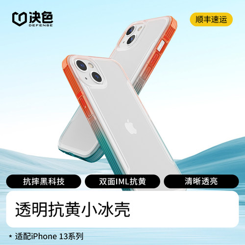 适用苹果13手机壳苹果