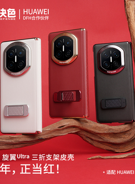 「新款旋翼支架」决色适用华为matex7手机壳折叠屏x7典藏版超薄磁吸中轴全包三折叠皮质x6保护套高级男外壳