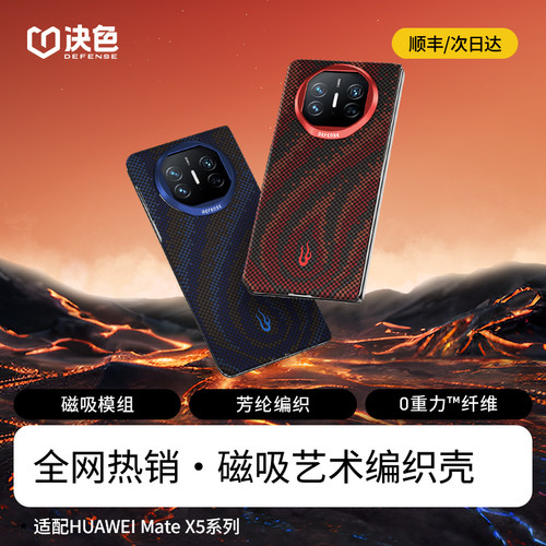 决色适用华为MateX5手机壳