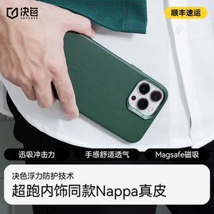 决色适用于苹果13手机壳轻奢新款iPhone13 Promax真皮壳情侣男女苹果13Pro 高档保护壳防摔
