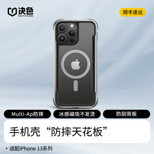 决色适用于iphone13充电保护磁吸