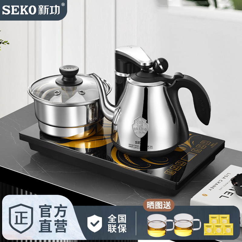 新功全自动上水烧水壶茶台一体