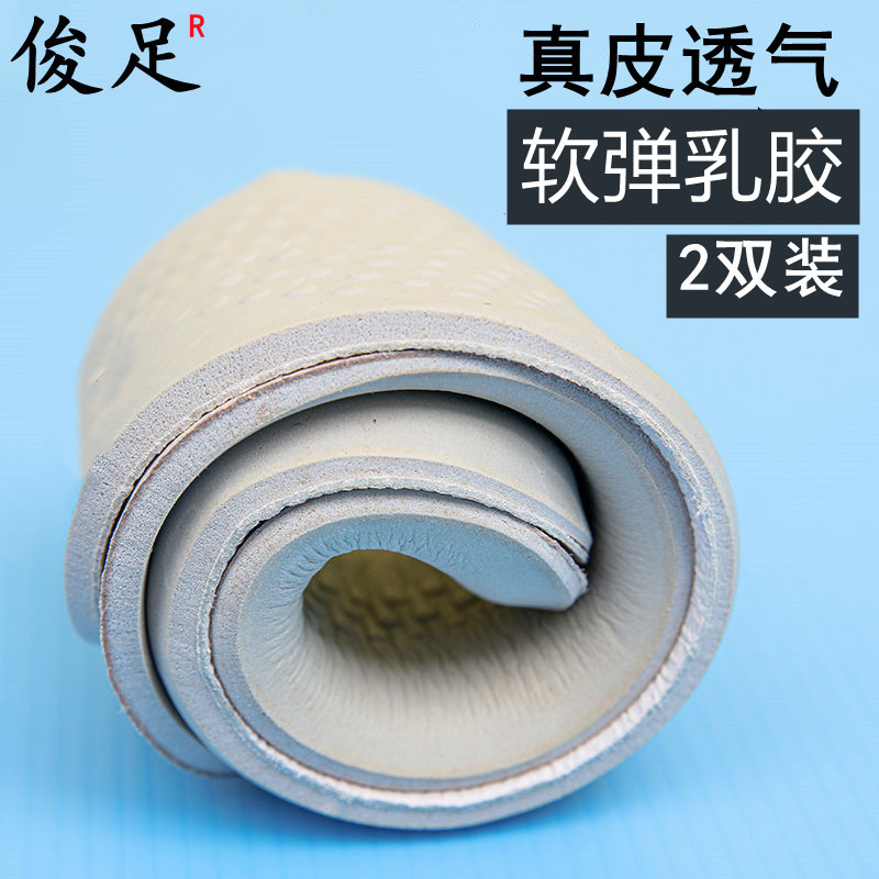 真皮鞋垫乳胶牛皮超软舒适皮鞋垫男士女上班久站不累脚防臭透气软