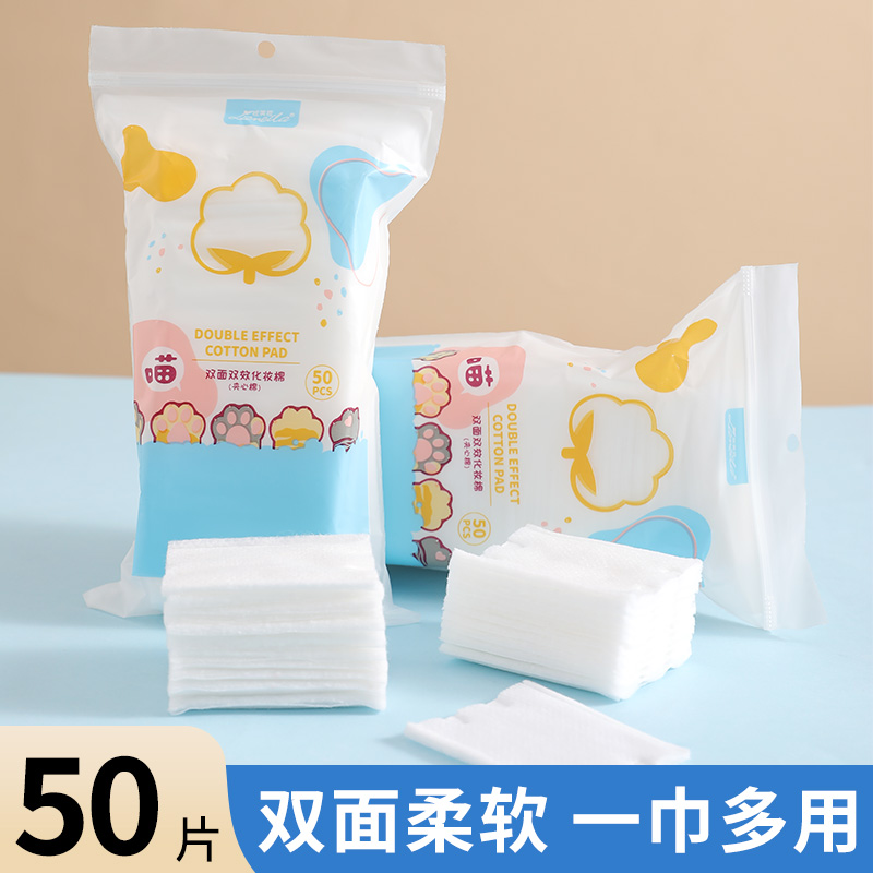 化妆棉卸妆棉一次性脸部湿敷专用纸巾纯棉袋装加厚款擦脸洁面棉片