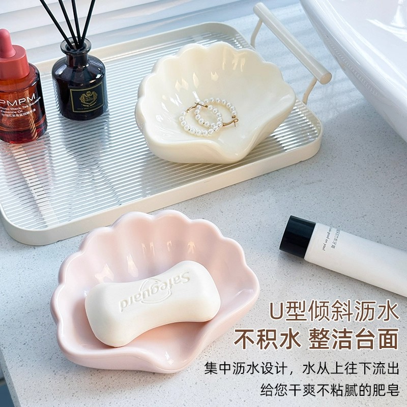 陶瓷贝壳肥皂碟高级轻奢创意可爱的肥皂盒沥水家用高档香皂置物架