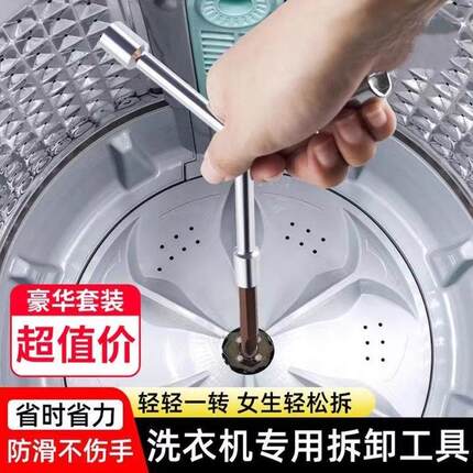 洗衣机拆卸专用工具拆内筒波轮维修清洗拆洗扳手波轮盘螺丝拉钩