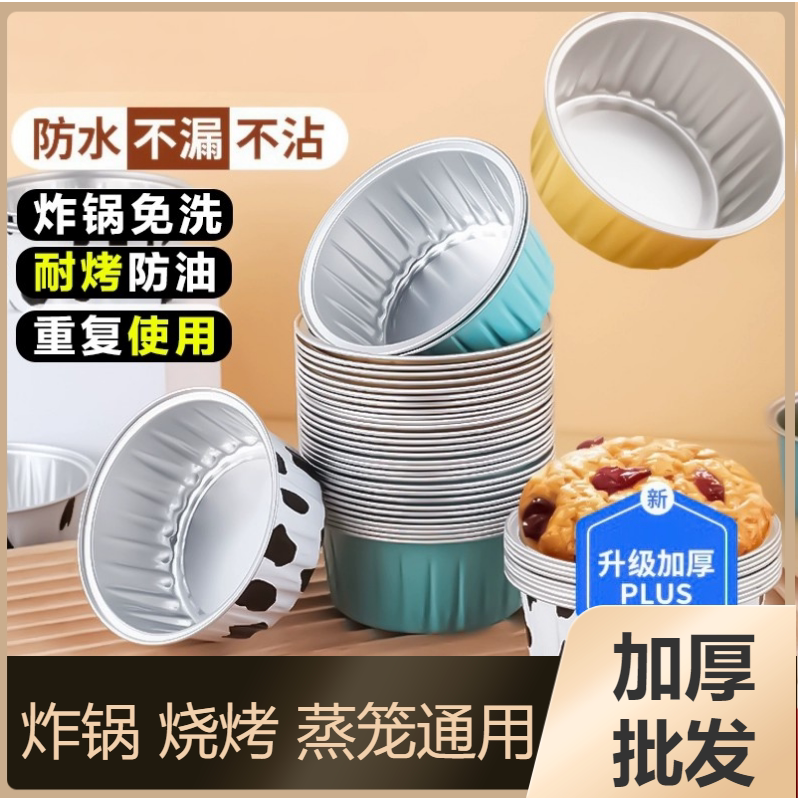 空气炸锅专用纸锡纸碗蛋挞托家用铝箔盒纸盘小号一次性烤箱锡纸杯
