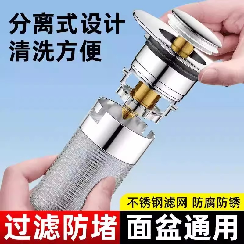 洗手盆漏水弹跳芯通用型洗脸池水池面盆按压式防臭下水器配件神器