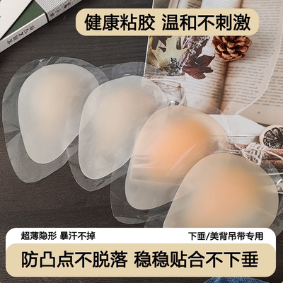 黑科技提拉液态胸贴隐形硅胶防凸点乳贴狂甩不掉聚拢夏季吊带礼服
