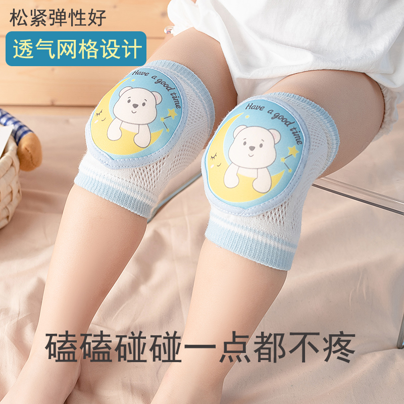 宝宝护膝婴儿幼儿夏季学步爬行护膝套透气小孩防摔儿童护肘怀炉套