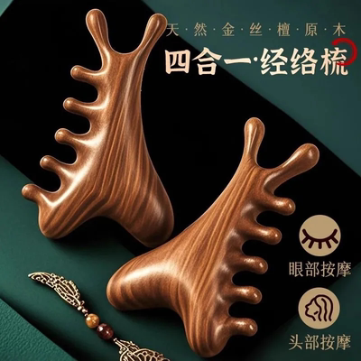 多功能头皮按摩梳子檀木梳