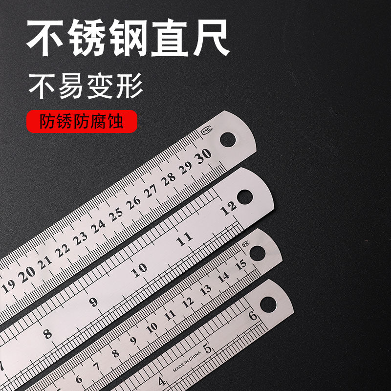 文具30cm钢尺标准不锈钢尺子30公分钢板尺直尺15cm钢尺15公分_虎窝淘