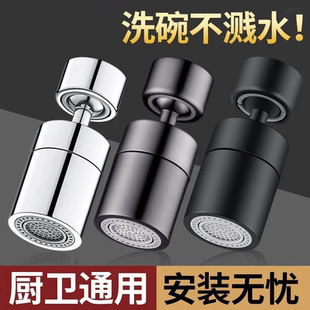 厨房水龙头延伸器防溅水神器万能接头万向微纳米起泡过滤气泡套嘴