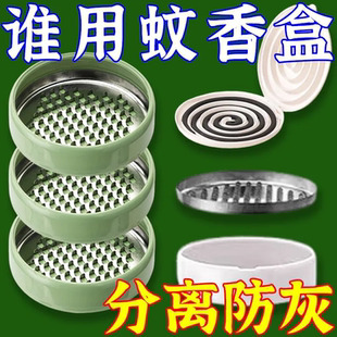 创意蚊香盒蚊香分离器家用蚊香盘带盖加厚除蚊盒蚊香接灰盘 新款