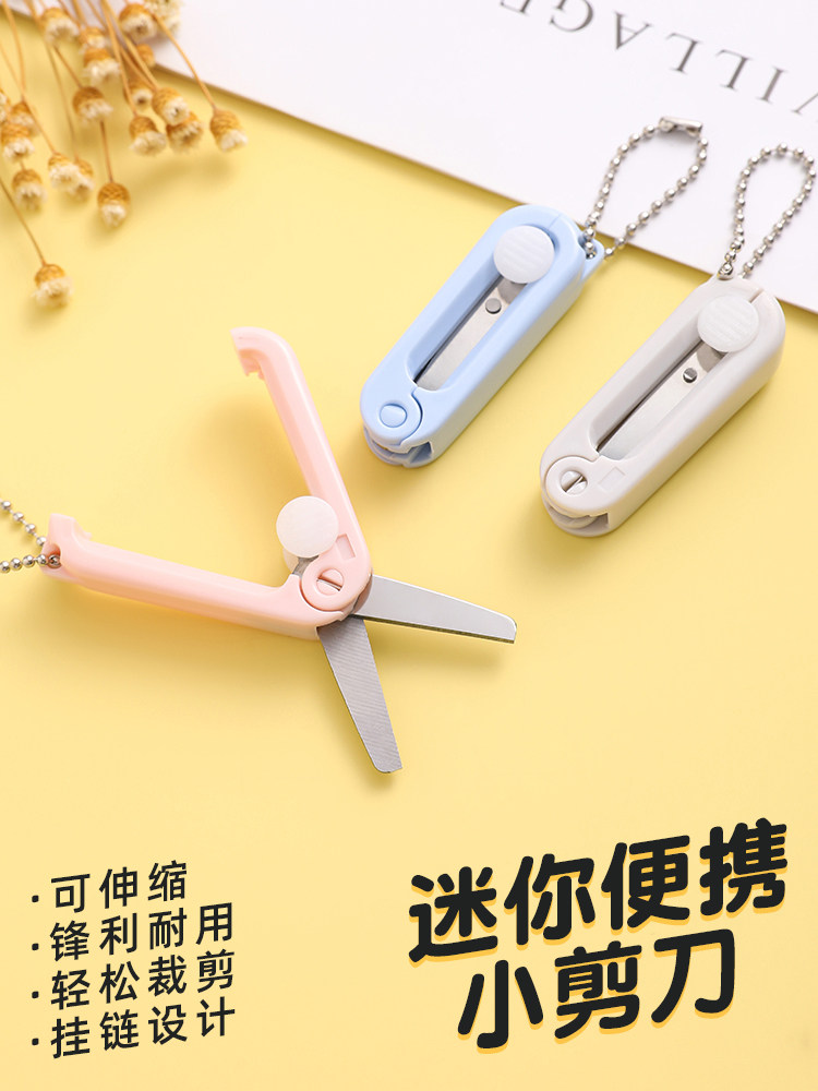 미니 휴대용 가위 학생 크리 에이 티브 개폐식 접이식 다기능 가정용 귀여운 가위