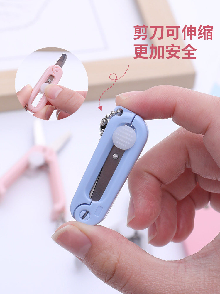 미니 가위 휴대용 학생 수제 가위 휴대용 개폐식 접이식 다기능 귀여운 가위 어린이를위한