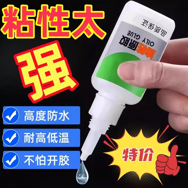 油性原胶胶水强力万焊接能补鞋胶鞋子塑料陶瓷专用强力胶电焊胶