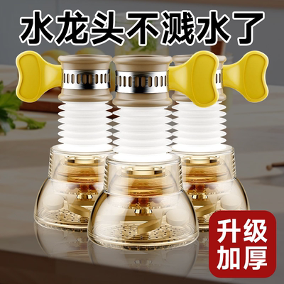 水龙头防溅头厨房通用花洒家用万能过滤器防喷溅神器自来水过滤器