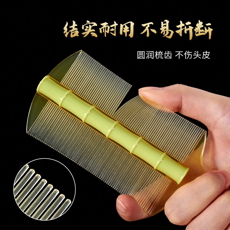 篦子梳去头皮屑神器除头虱子加密女家用头梳儿童老式密齿细齿梳子