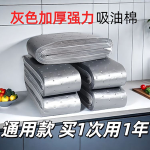 油烟机吸油棉条通用厨房加厚防油贴纸抽接垫油槽专用过滤网盒防漏