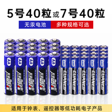 创能五号七号电池密码锁儿童玩具电视遥控器正品3AAA级耐用干电池