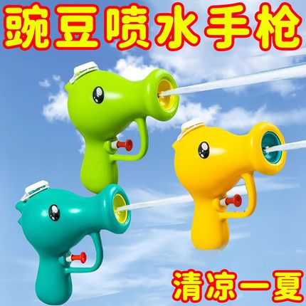 网红豌豆射手喷水枪男女孩宝宝沙滩滋水枪射程远小孩卡通儿童玩具