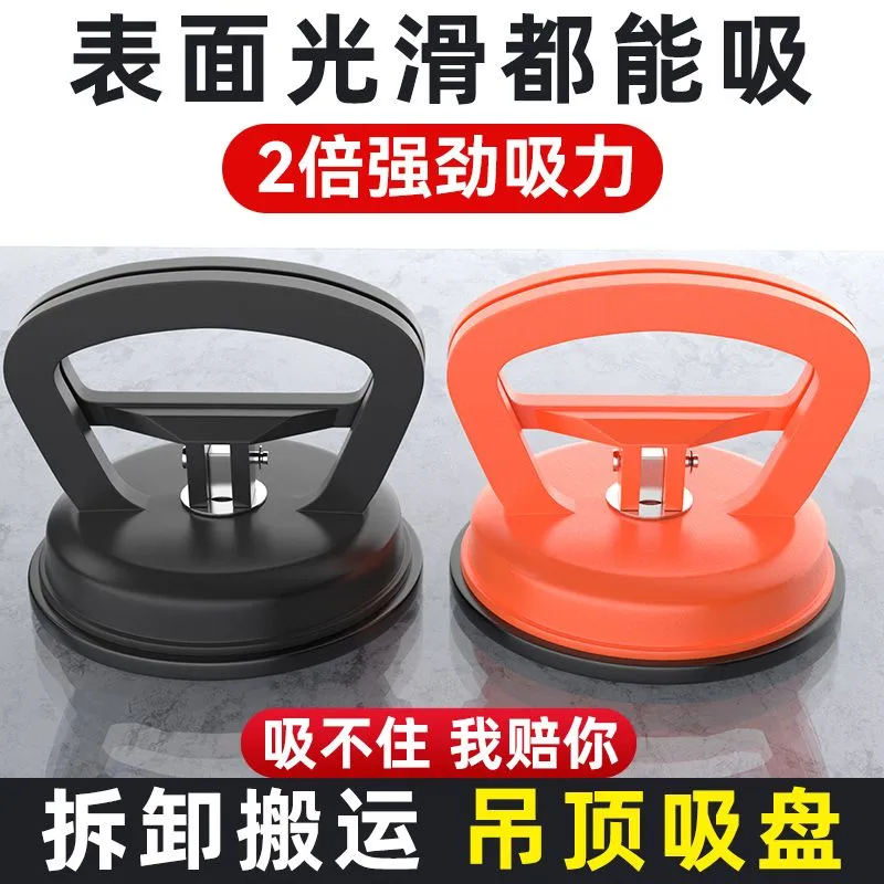 吸盘强力吊顶吸盘铝扣板拆装集成专用安装工具玻璃瓷砖地砖吸提器
