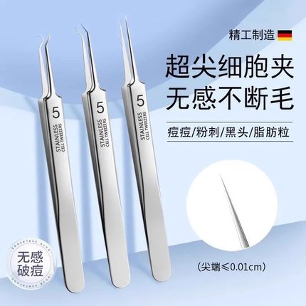 超尖细胞夹粉刺针套装超细去黑头夹刮闭口挑挤痘镊子祛痘针美容院