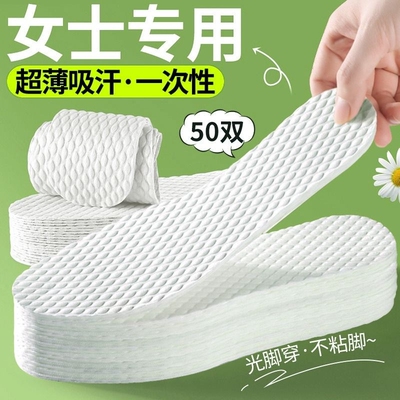 一次性鞋垫男女吸汗防臭透气光脚超薄防脚汗夏季木浆高跟鞋单鞋垫
