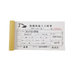两本装欠条本单据客户欠款条记账本凭证协议借钱借条抵押现金借条挖机台班签证单二联三联工程机械施工计时单
