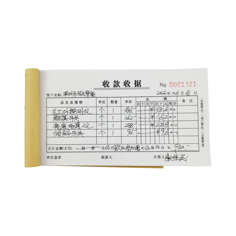 100页/本收款收据定制二联三联定做两联收款单单联印刷单栏多栏订制三联单四联订做制作房租租房酒店财务现金