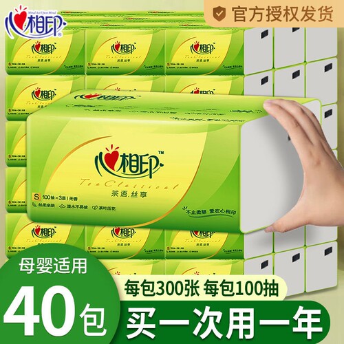 心相印茶语系列抽纸100抽