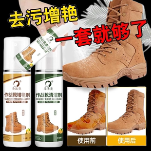 21式棕色作训陆站靴补色剂清洗翻毛皮磨砂鞋粉大黄靴补色清洁护理