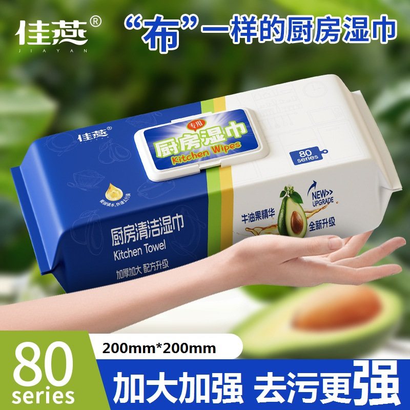 厨房湿巾纸去污去油家用加大加厚抹布油烟机强力清洁湿纸巾去污渍,洗护清洁剂/卫生巾/纸/香薰,厨房湿巾,淘宝优惠券,粉丝福利购,淘宝优惠卷