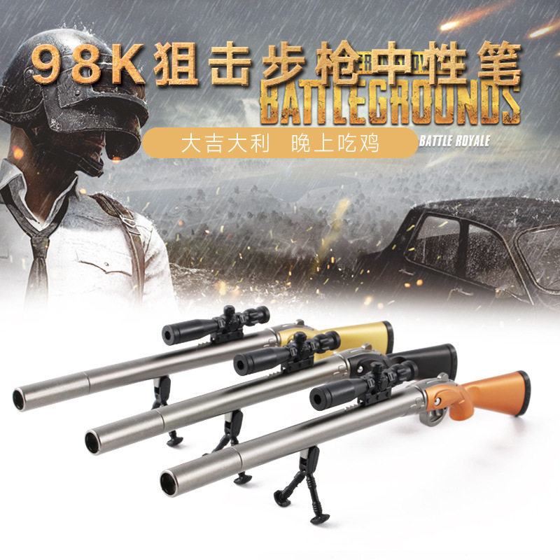 中性笔98k狙击步枪学生水笔卡通中性笔兵器笔签字笔手枪造型水笔
