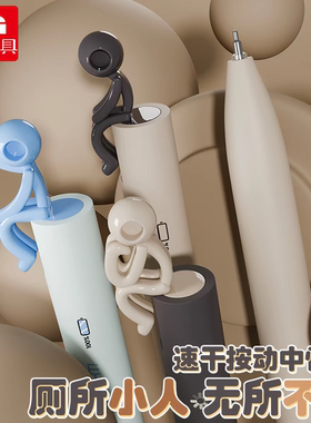 晨光无所不卷厕所小人按动中性笔ST学生专用0.5黑色创意UD203创意